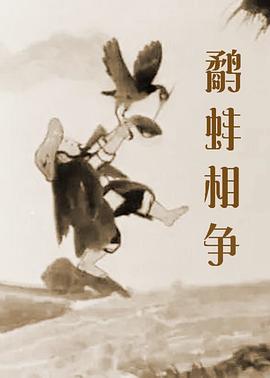 雪地里番滚