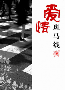 都市激情亚洲春色