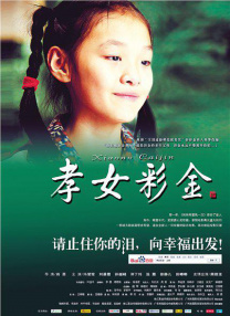 进了妻子的嘴里