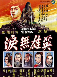 老扒和三老扒和阵红