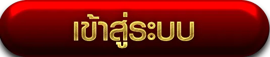 บาคาร่า 191 เข้าสู่ระบบ